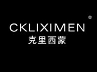 克里西蒙 CKLIXIMEN 