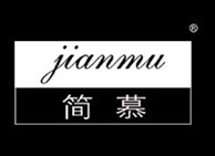 简慕 