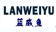 蓝威鱼 