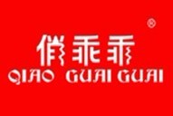 俏乖乖