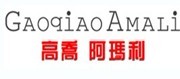 高乔阿玛利 