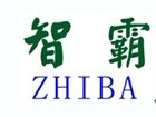 智霸 