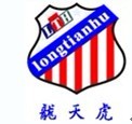 龙天虎 