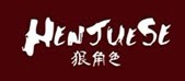  狠角色 