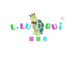 溜溜龟 L.LUGUI 