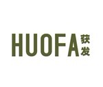 获发 