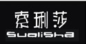 索琍莎 