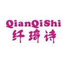  纤琦诗 