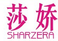  莎娇 SHARZERA 