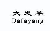 大发羊   
