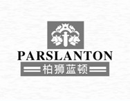柏狮蓝顿 PARSLANTON 
