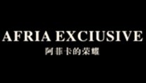 阿菲卡的荣耀   AFRICA EXCLUSIVE 