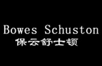 保云舒士顿BOWES SCHUSTON