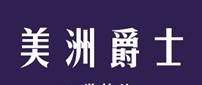 美洲爵士 