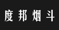度邦烟斗 
