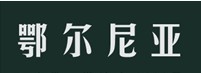  鄂尔尼亚 