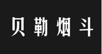 贝勒烟斗 