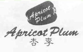  杏李 APRICOT PLUM 