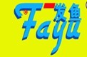 发鱼