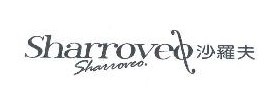沙罗夫SHARROVEO 
