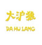 大沪狼