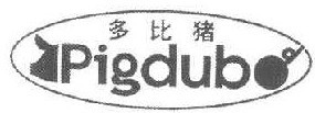 多比猪 PIGDUB  