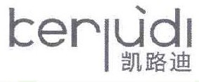凯路迪 KERLUDI