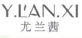 尤兰茜 YLANXI