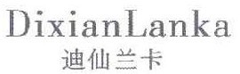 迪仙兰卡