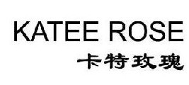 卡特玫瑰 KATEE ROSE