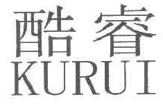 酷睿