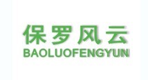 保罗风云