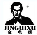 金龟婿