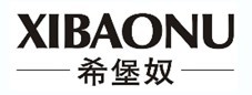 希堡奴