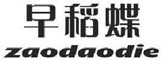 早稻蝶