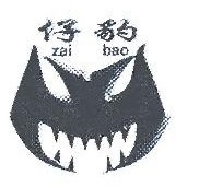 仔豹