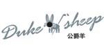公爵羊 DUKE SHEEP