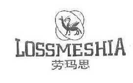劳玛思 LOSSMESHIA