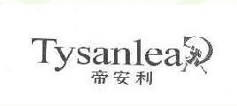 帝安利 TYSANLEA