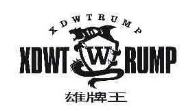 雄牌王 XDWTRUMP