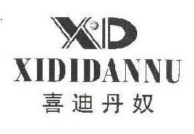 喜迪丹奴