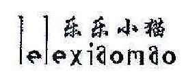乐乐小猫