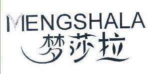 梦莎拉