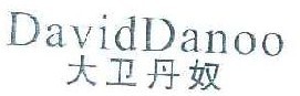 大卫丹奴