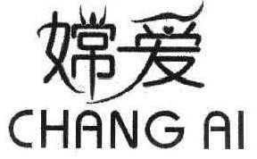 嫦爱
