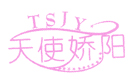 天使娇阳