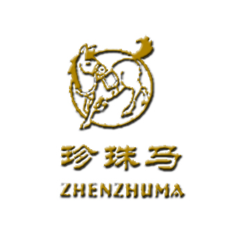 珍珠马