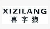 喜字狼