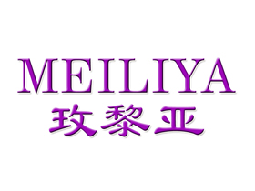 玫黎亚