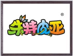 朱特皮亚